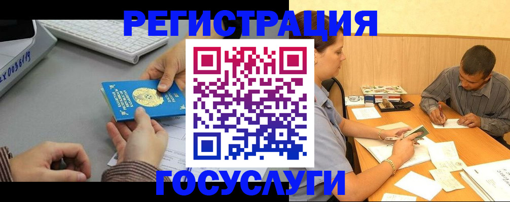 временная регистрация надежно в Малгобеке